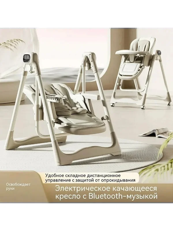 Стульчик для кормления 2в1 электрокачеля