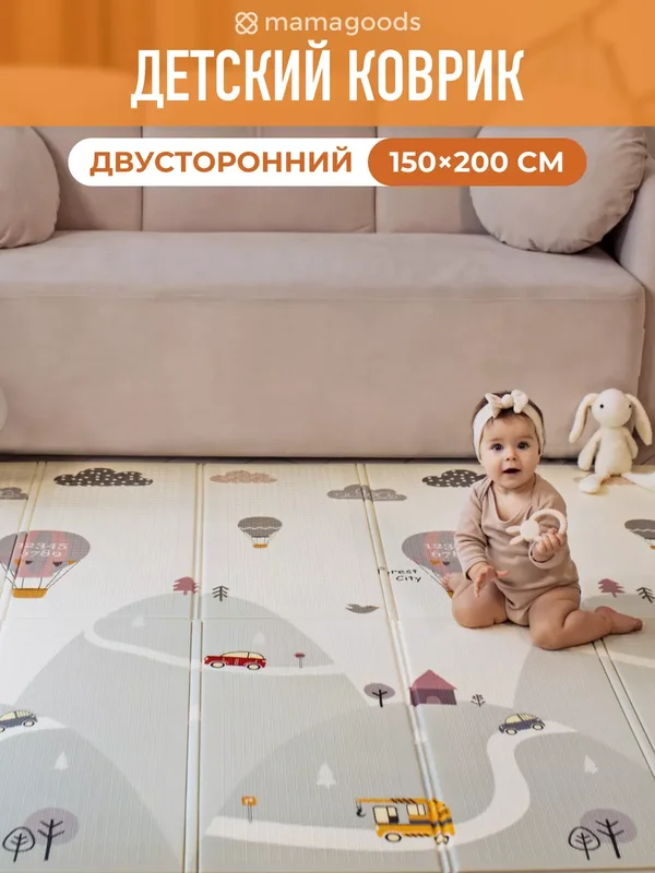 Коврик детский для ползания развивающий на пол 200x150 см